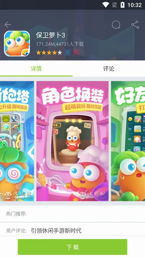 ľ�����г�(��׿Ӧ������)