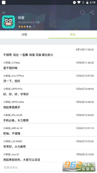ľ�����г�(��׿Ӧ������)v4.4.3 �ֻ����ͼ1