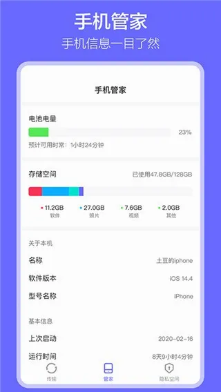 �������(��������Ǩ�ƹ���)v1.7.9 ��Ѱ��ͼ1