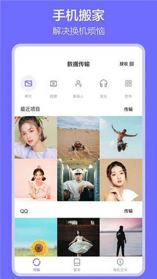 �������(��������Ǩ�ƹ���)v1.7.9 ��Ѱ��ͼ3