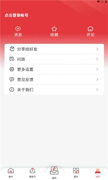 ������2026�ٷ����°汾v8.1.11 �ٷ������ͼ1