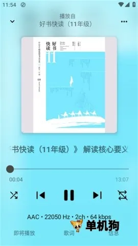 Rhythm(���ֲ�������)v3.0.832 �ֻ����ͼ3