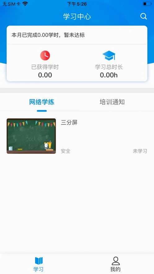 ����ְ��(��·ְ��ƽ̨)v1.0.6 ��׿���ͼ1
