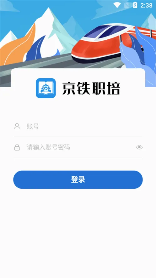 ����ְ��(��·ְ��ƽ̨)v1.0.6 ��׿���ͼ2
