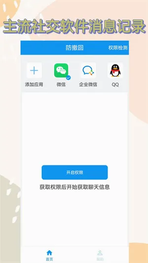 ������2026���°汾v1.1.0 ��Ѱ��ͼ3