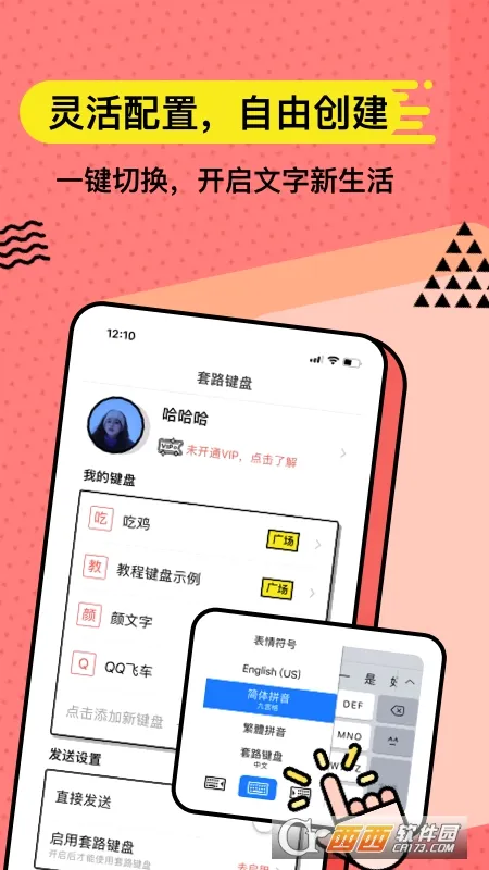 ��˼����2026�ٷ����°汾v5.1.8 �ֻ����ͼ3