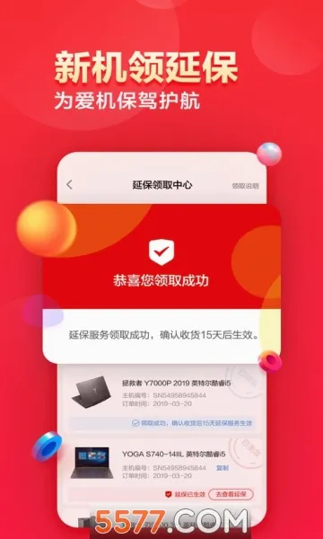 ������ѡ(�����Ʒ����ƽ̨)v7.3.9 ��׿���ͼ2