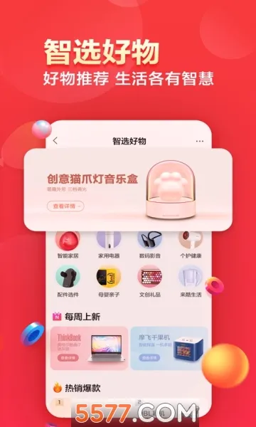 ������ѡ(�����Ʒ����ƽ̨)v7.3.9 ��׿���ͼ3