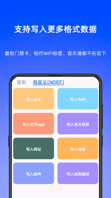 NFC Writer(NFC��д����)