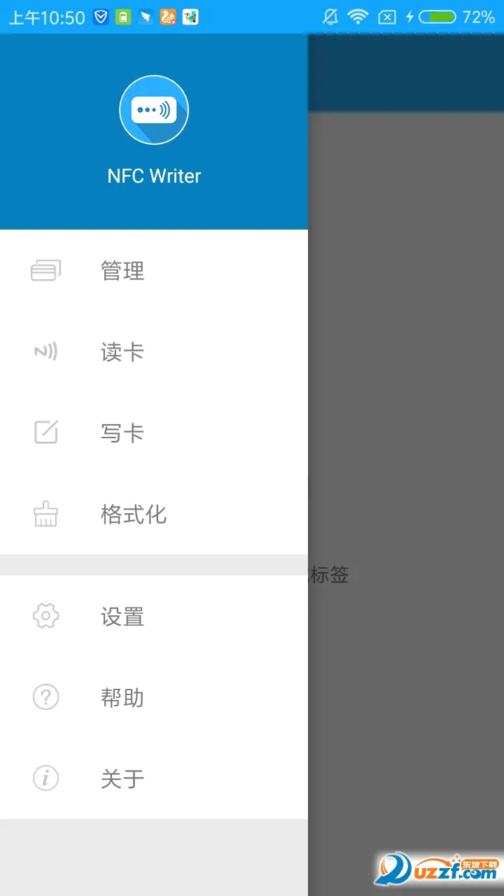 NFC Writer(NFC��д����)v2.2 ��׿���ͼ3