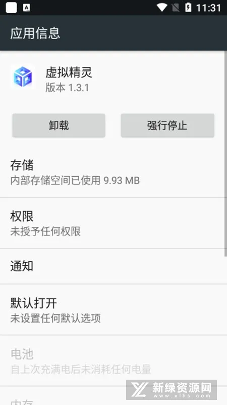 ���⾫��2026�ٷ����°汾v5.4.1 �ٷ������ͼ3
