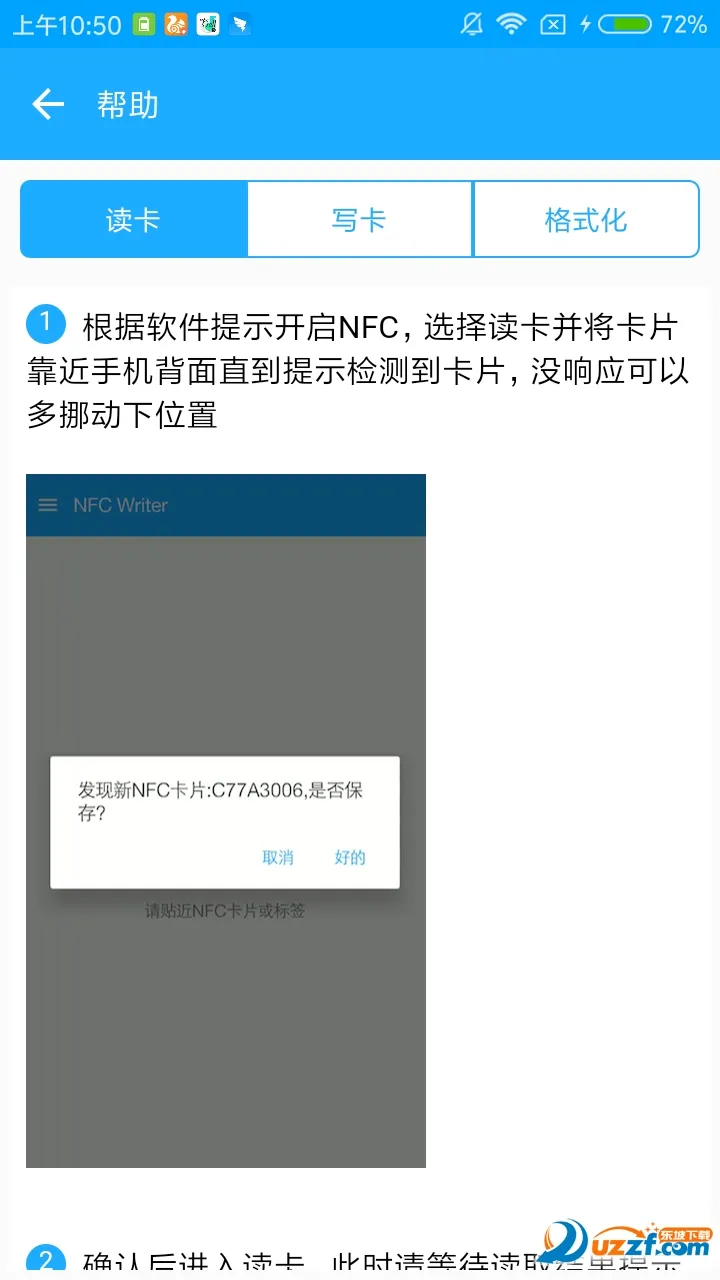 NFC Writer(NFC��д����)v2.2 ��׿���ͼ2