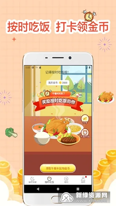 ˯���������(˯�����ѹ���)v4.00.20 ��׿���ͼ3