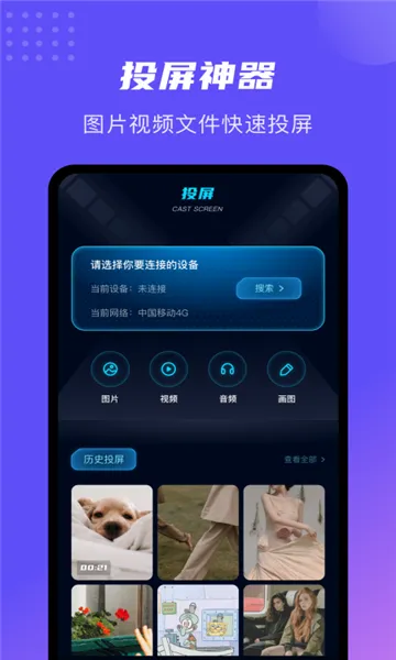 �׻���(����Ͷ��ң������)v8.2.95471 ��Ѱ��ͼ2