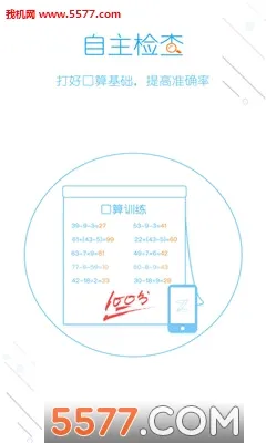 ����ҵ2026�ٷ����°汾v5.2.5 �ֻ����ͼ1