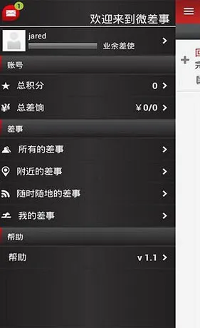 ΢����(�����ڰ�ƽ̨)v3.2.4 �ֻ����ͼ3