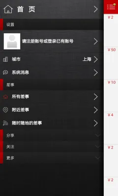 ΢����(�����ڰ�ƽ̨)v3.2.4 �ֻ����ͼ0