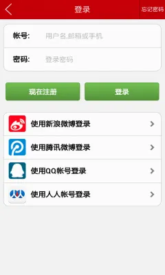 ΢����(�����ڰ�ƽ̨)v3.2.4 �ֻ����ͼ2