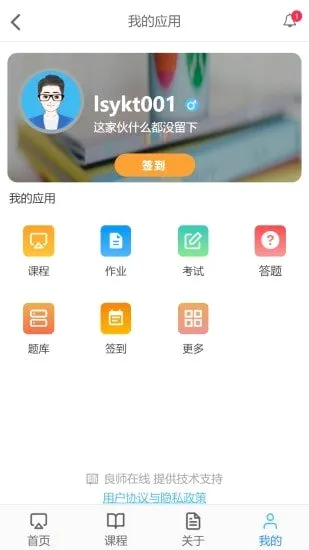 ����ѧ��(����ѧϰƽ̨)v1.1 �ٷ������ͼ1