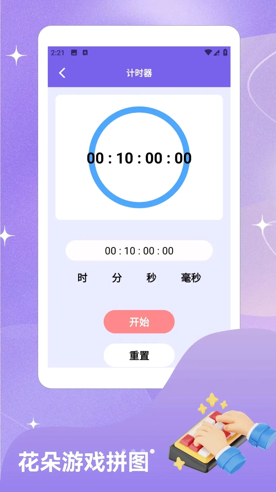 ��ָ�Զ�������2026���°汾v1.2 �ֻ����ͼ3