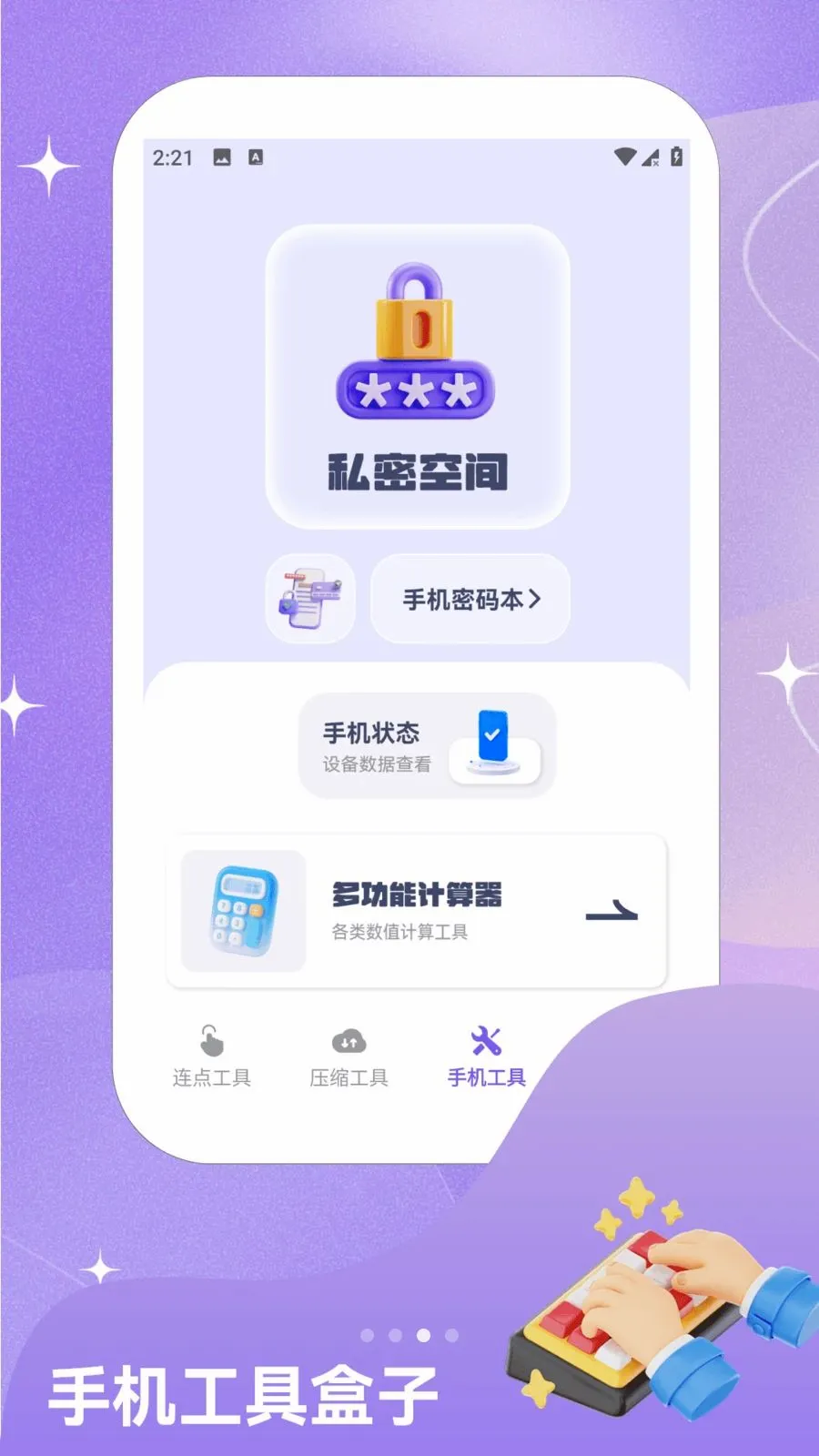 ��ָ�Զ�������2026���°汾v1.2 �ֻ����ͼ2