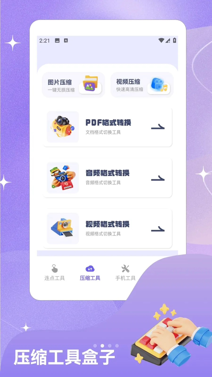��ָ�Զ�������2026���°汾v1.2 �ֻ����ͼ1