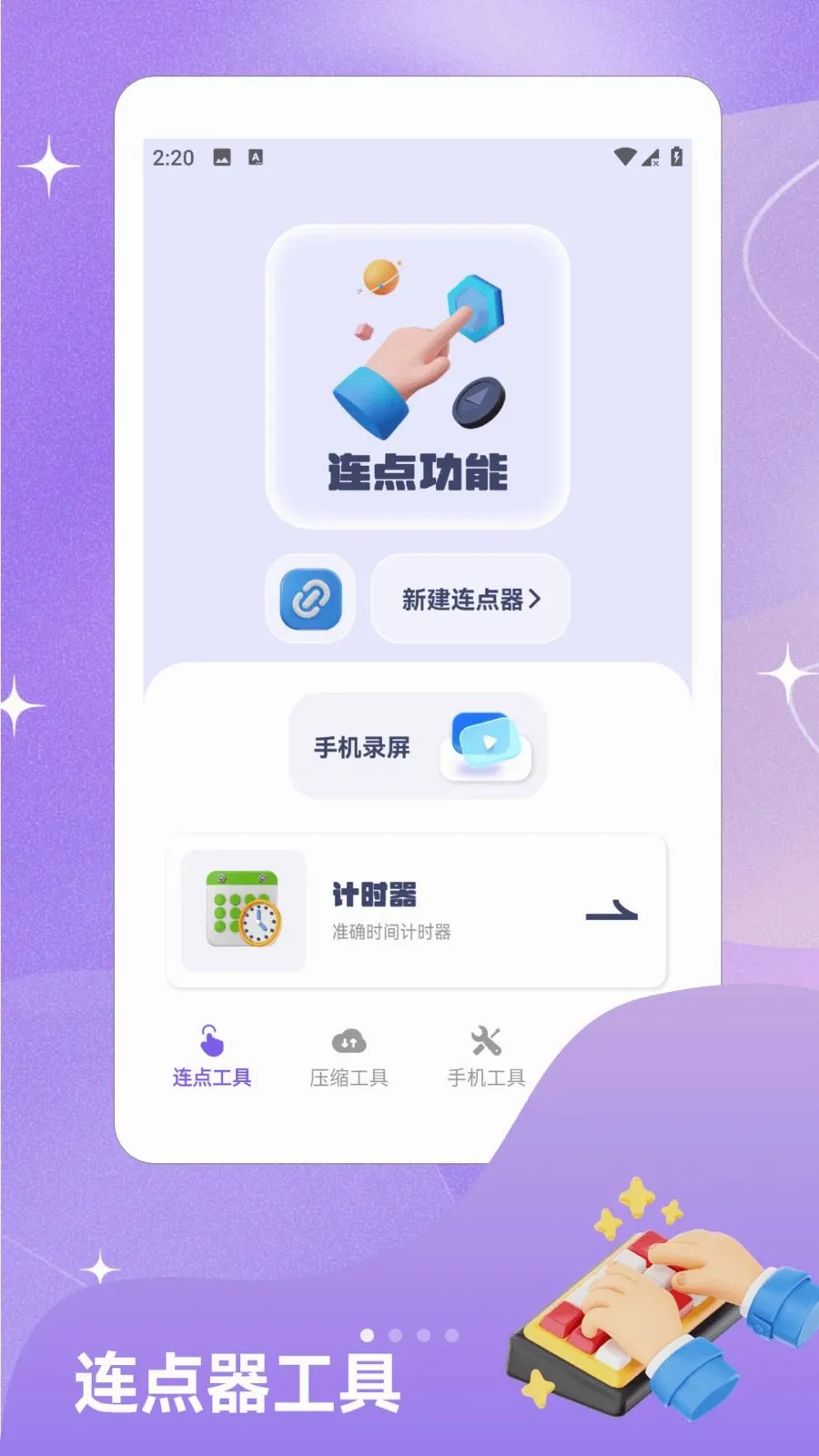 ��ָ�Զ�������2026���°汾v1.2 �ֻ����ͼ0