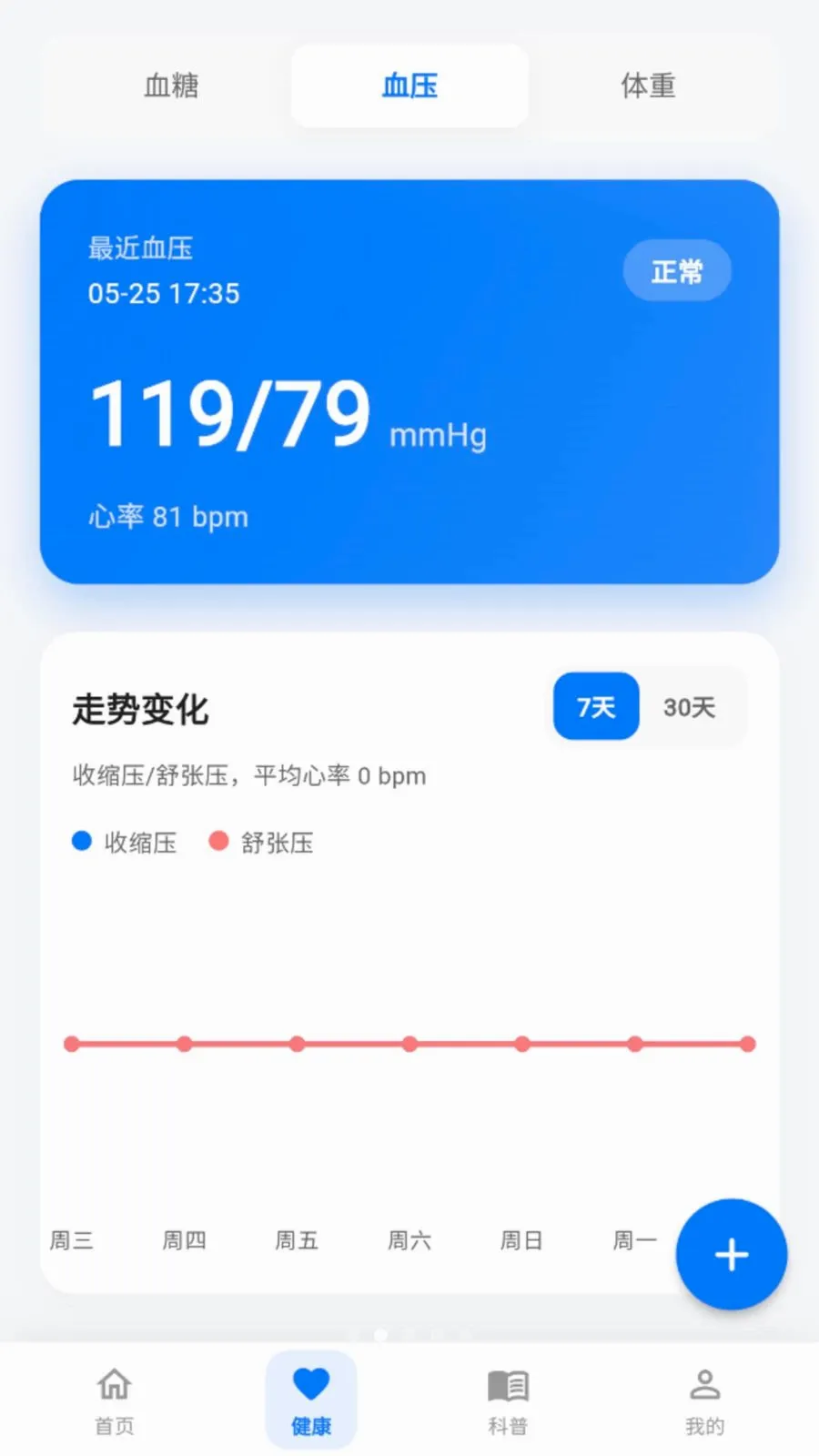 �������ͨ(������������)v2.0.0 �ٷ������ͼ1