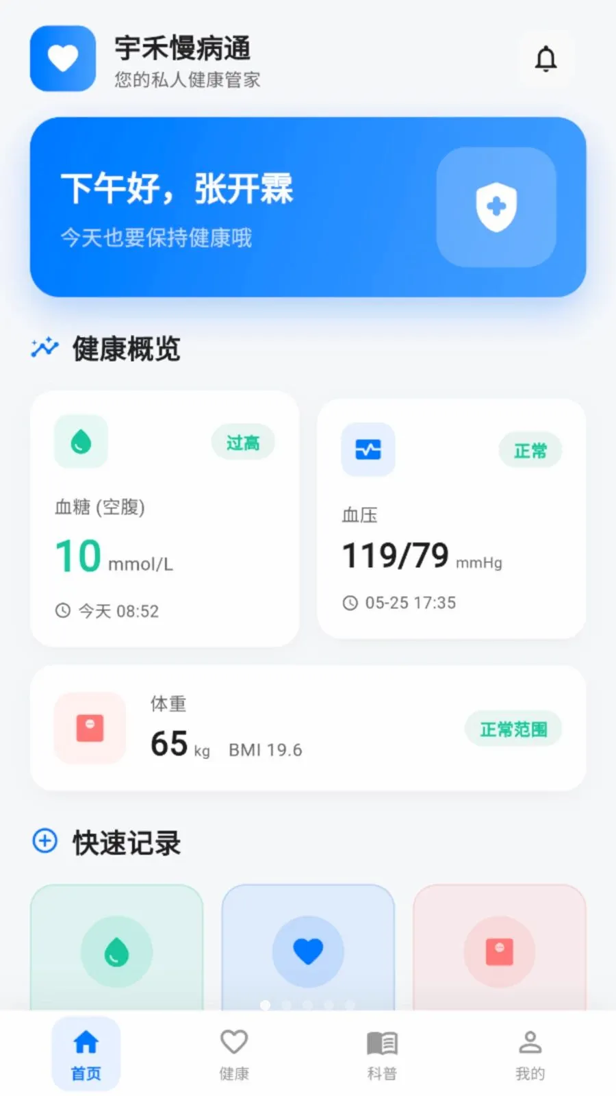 �������ͨ(������������)v2.0.0 �ٷ������ͼ0