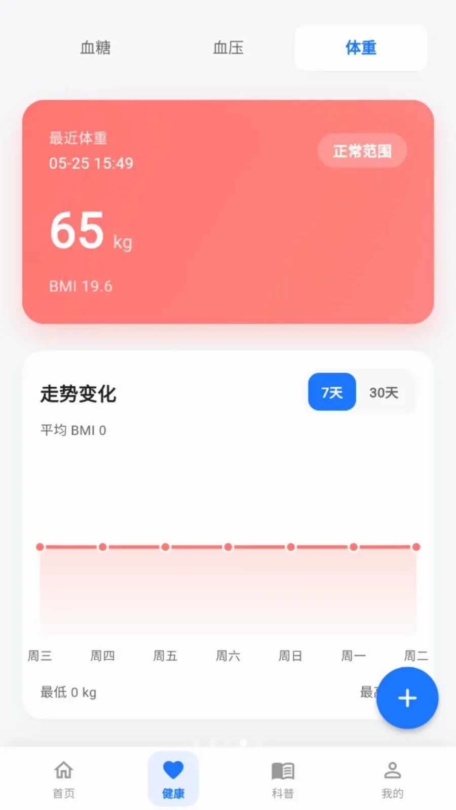 �������ͨ(������������)v2.0.0 �ٷ������ͼ3