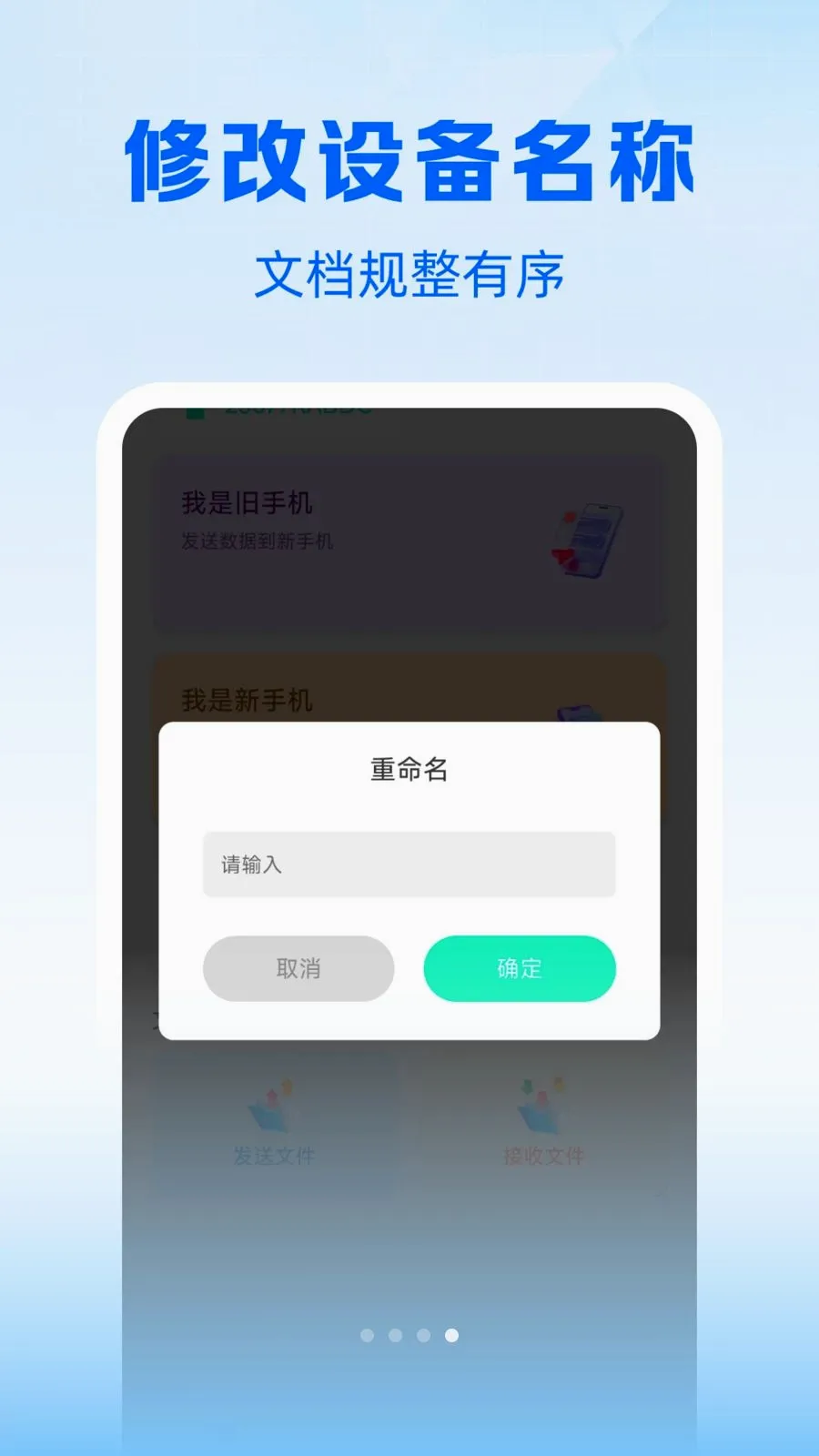 ��׿��¡�������(�ֻ�����Ǩ��)v1.0.0 ��Ѱ��ͼ3