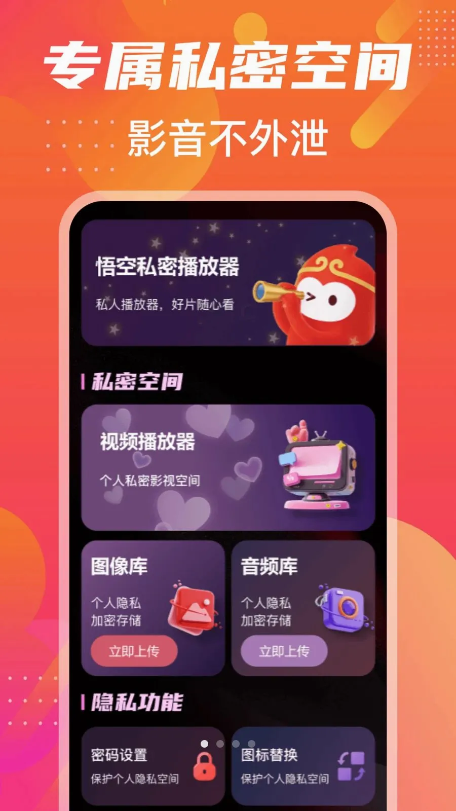 �����˽������(Ӱ����������)v1.0 ��Ѱ��ͼ0