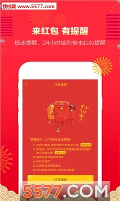 ΢�۹ܼ������ֻ���v1.7.9 �ٷ������ͼ1