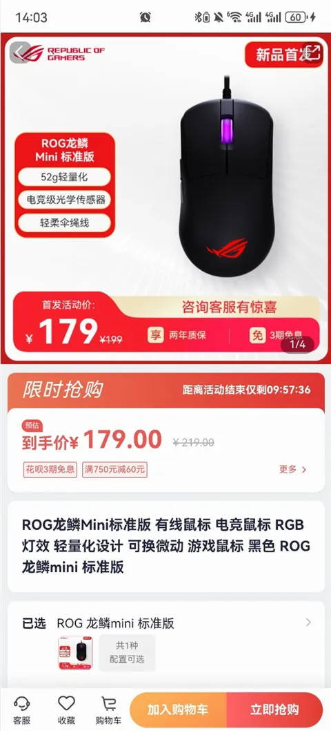 华硕商城(数码购物APP) 华硕商城(数码购物APP)