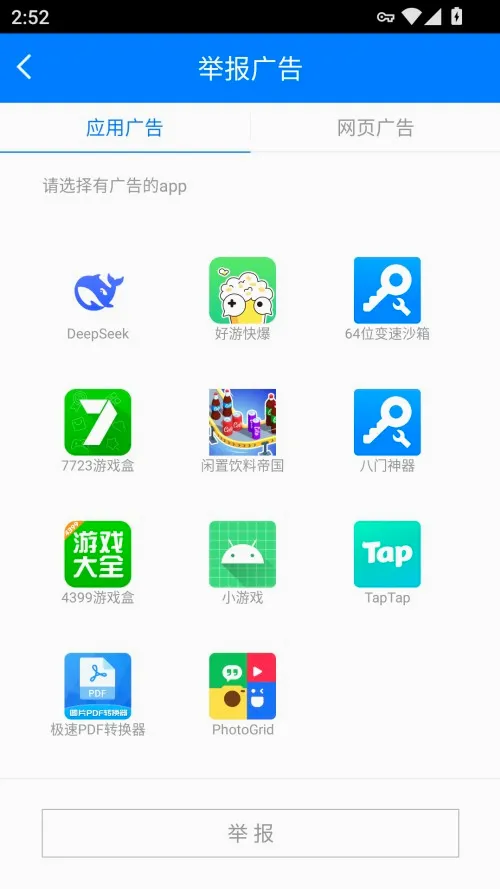 ADSafe������ʦ��׿���ֻ���