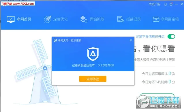 ADSafe������ʦ��׿���ֻ���v3.1.7 �ֻ����ͼ0