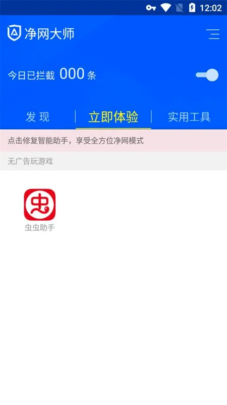 ADSafe������ʦ��׿���ֻ���