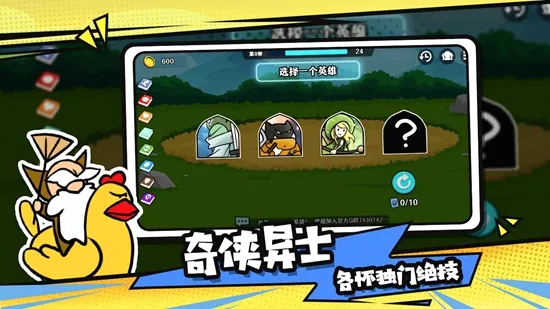 ѡ�����Ҷ�(���Ծ�����Ϸ)v1.6.0 �ٷ������ͼ3
