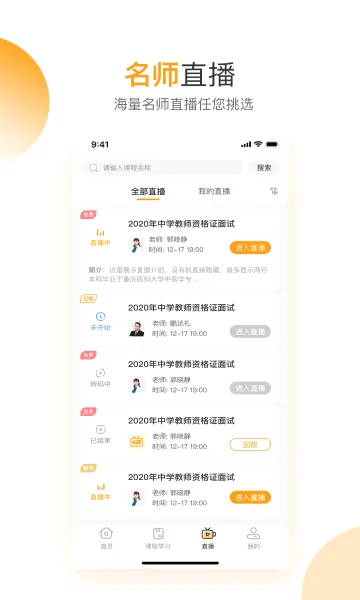 ��Уѧ��2026�ٷ����°汾v5.1.00 �ٷ������ͼ2