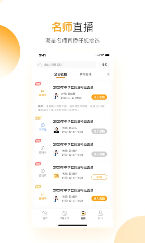 ��Уѧ��2026�ٷ����°汾