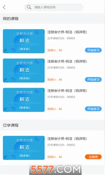 ��Уѧ��2026�ٷ����°汾v5.1.00 �ٷ������ͼ1