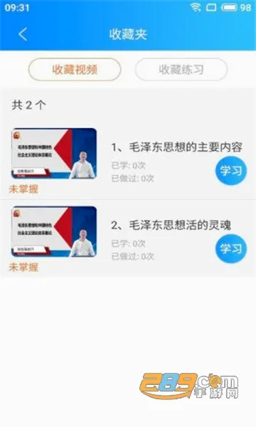 ��Уѧ��2026�ٷ����°汾v5.1.00 �ٷ������ͼ0