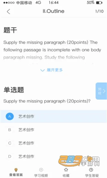 ��Уѧ��2026�ٷ����°汾v5.1.00 �ٷ������ͼ3