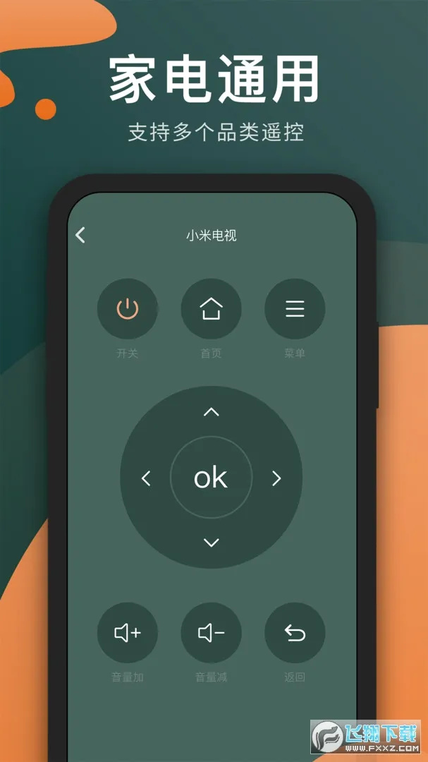 ��������ң������׿���ֻ���v1.2.7 ��׿���ͼ2
