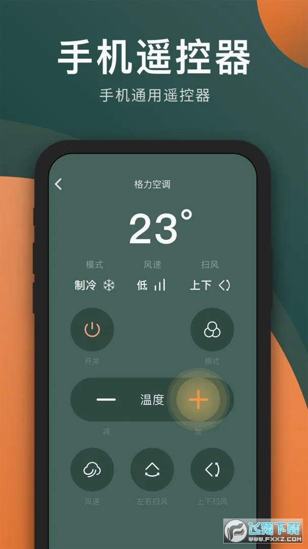 ��������ң������׿���ֻ���v1.2.7 ��׿���ͼ0