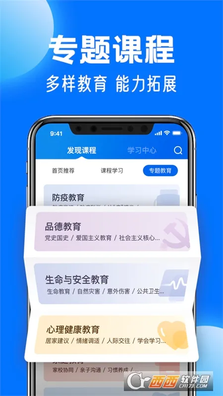 ������Сѧ�ǻ۽���(��Сѧ����ƽ̨)v8.0.8 �ٷ������ͼ2