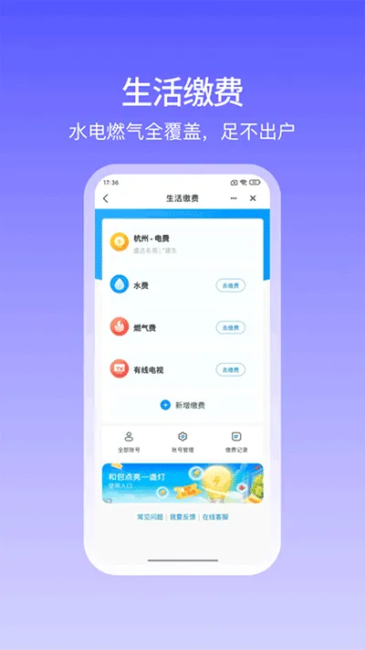 �Ͱ���׿���ֻ���v10.4.30 ��׿���ͼ3