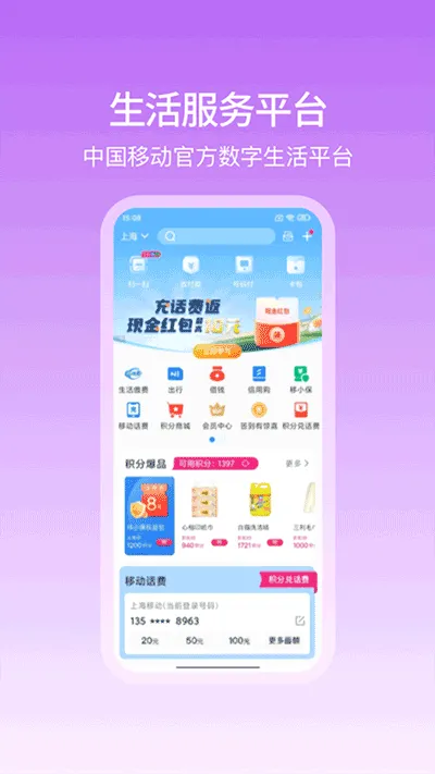�Ͱ���׿���ֻ���v10.4.30 ��׿���ͼ2