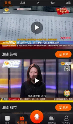 ����IPTV(��Ƶ��������)