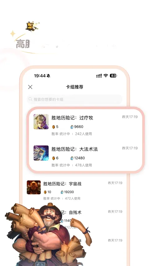 ¯ʯ����(¯ʯ��˵���Ժ�)v4.18.1 �ٷ������ͼ2